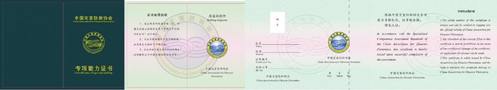 關(guān)于在南京開展房屋體檢師培訓(xùn)宣貫活動(dòng)的通知